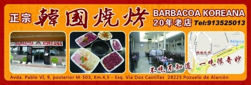 正宗韩国烧烤20年老店