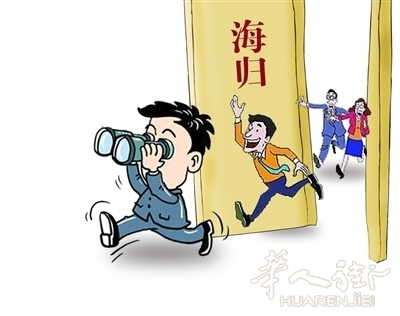 2016042914064458ff6.jpg 国内发展那么好,为啥海外留学生归国难就业?