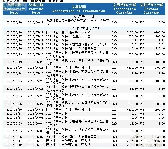 201702201740560221_4e99.jpg 9月1日起海外消费取现1000人民币以上将被采集信息