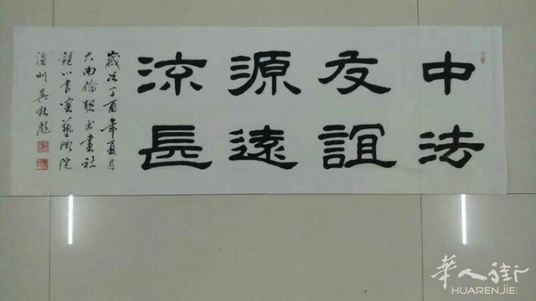 IMG_5864.JPG 庆香港回归二十周年法中书画展将在巴黎举行