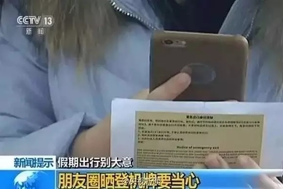 640.webp (15).jpg 登机牌千万别随手扔! 机票背后隐藏重大机密