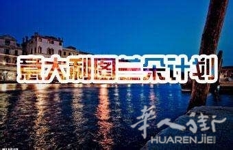 timg (1).jpg 不黑不吹讲真话,聊聊什么是马可波罗图兰朵双计划