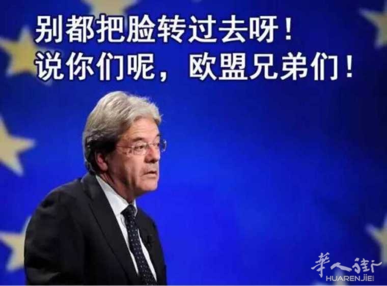 picture.jpg 又一大波难民潮来袭, 意政府这次终于"硬"了: 别把难民问题都 ...