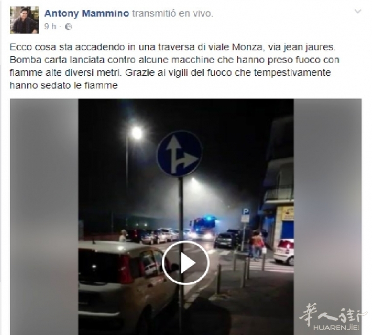 denuncia-fb-2.jpg 意大利米兰昨夜路边发生人为纵火 华人车辆连累被烧毁
