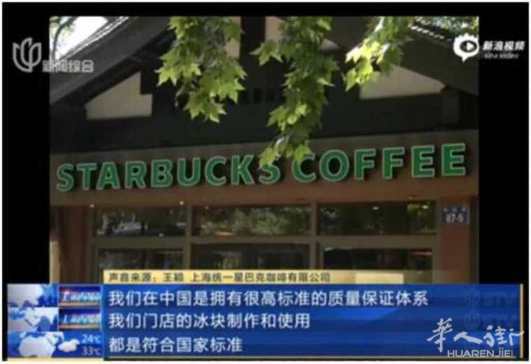 picture.jpg 星巴克咖啡又陷"粪便细菌门"? 快让我喝杯意式浓缩压压惊! ...