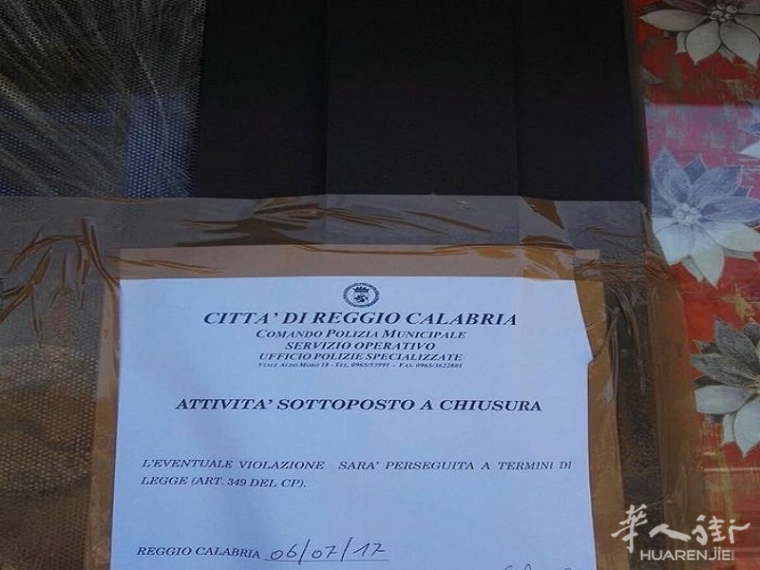 centro-massaggi-reggio-calabria-2.jpg Reggio Calabria华人按摩中心因生意太好人来往太多被查封
