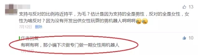 640.webp (26).jpg "男·性爱机器人"横空出世!