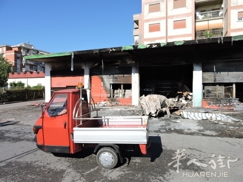 2586249_DSCN4088.jpg 罗马华人商店刚刚开业就被人深夜纵火烧毁