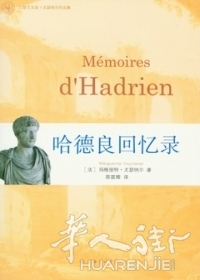 1331888920-377046203.jpg 古罗马人物——怎么爱你都不够的断背贤帝哈德良