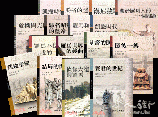0Q-M.gif 古罗马人物——怎么爱你都不够的断背贤帝哈德良