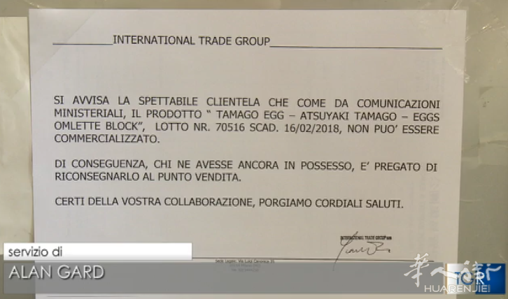 1-1FR2200611.png (视频)米兰华人街一超市被查获有毒鸡蛋类产品