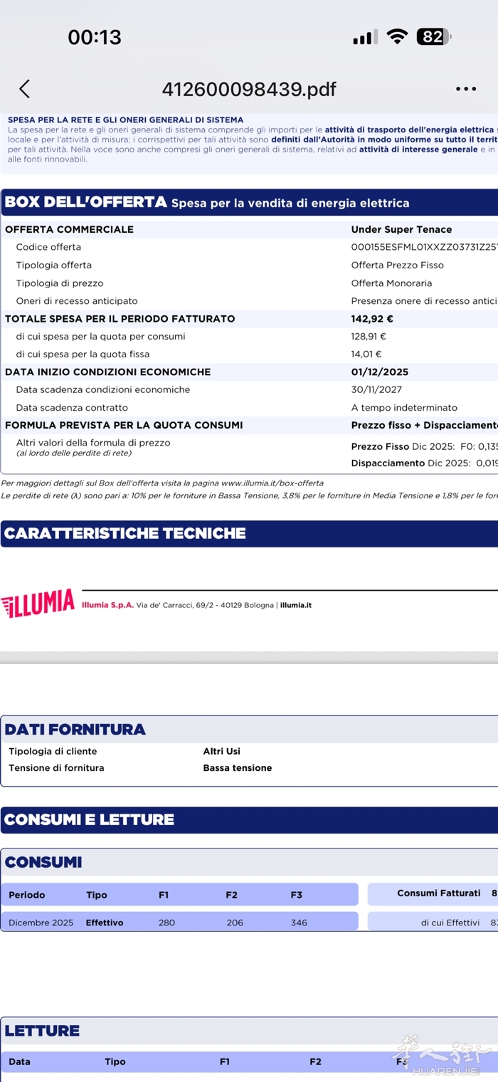 大家帮忙看看这个电费多少钱一度，这里有没有压金？ - 意大利你问我答