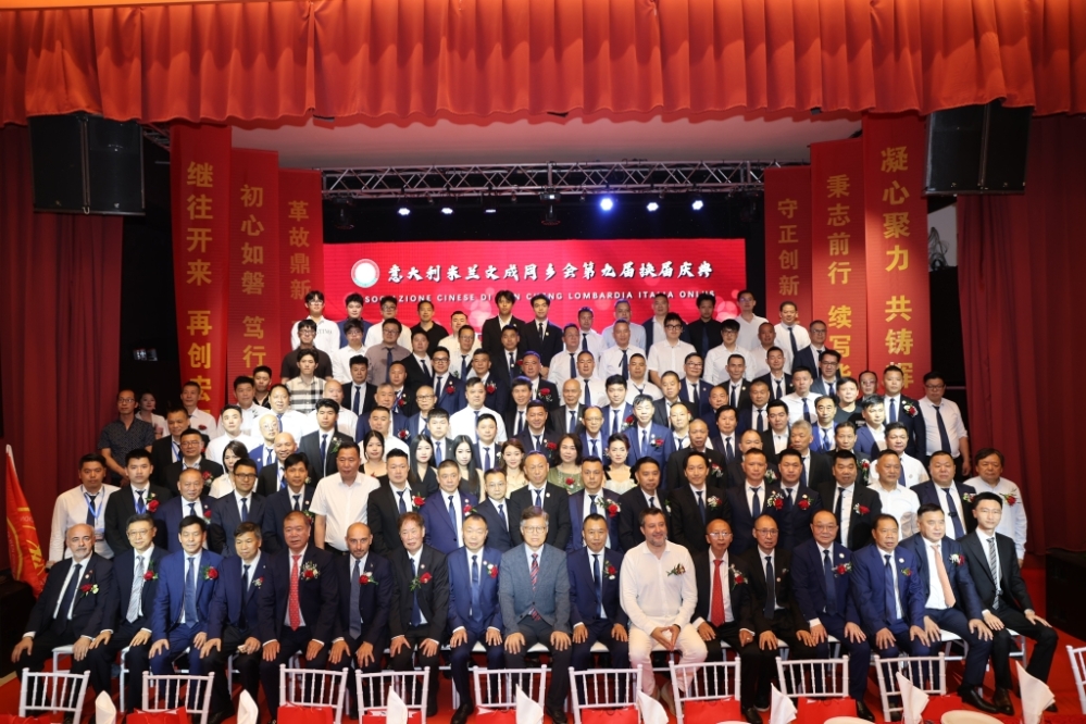热烈祝贺意大利米兰文成同乡会第九届理事会换届庆典大会圆满举行 胡光钏先生荣任第九届会长