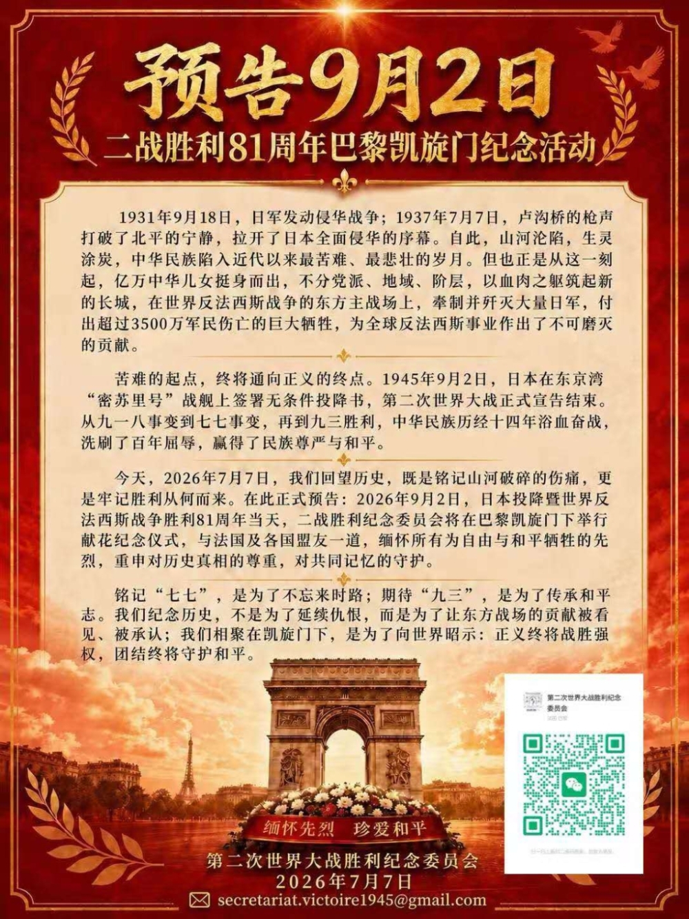 图片_20260707121313_3_6893.jpg