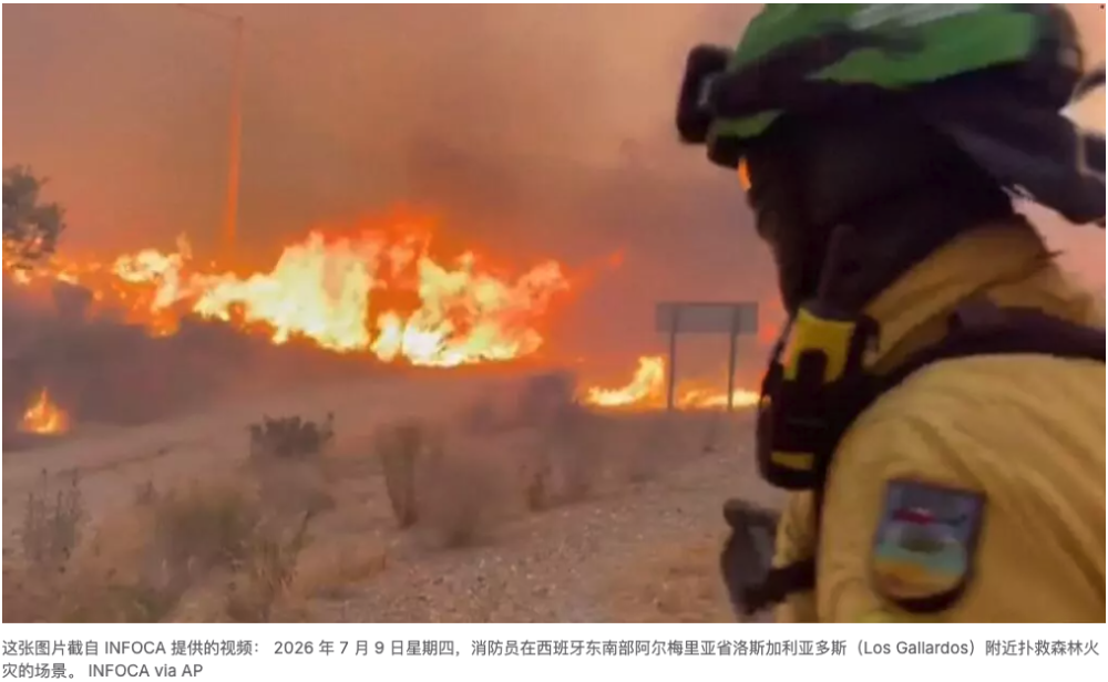 西班牙南部森林大火中，至少12人被困身亡