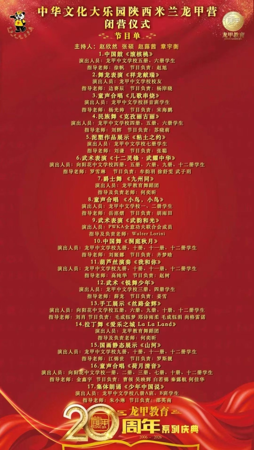 微信图片_20260724235131_135_43.jpg