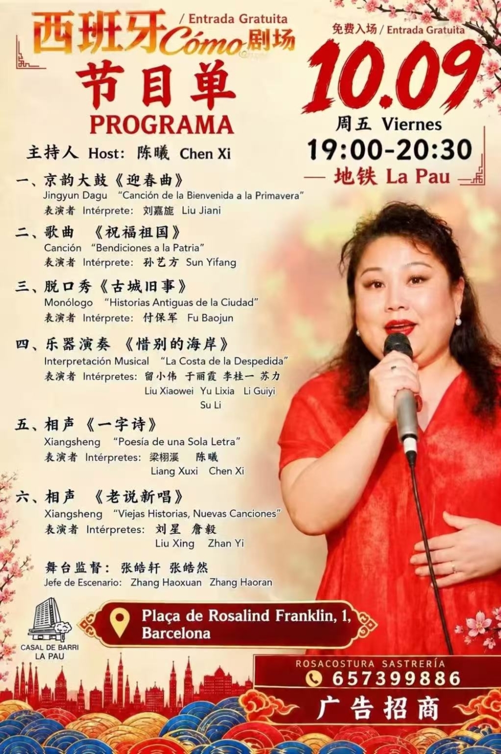 图片_20261009124634_921_306.jpg