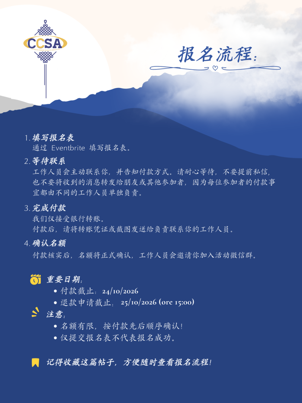 07_报名流程.jpg