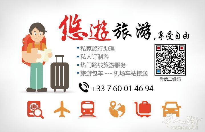 合法客运，机场接送 旅游包车 07 60 01 46 94