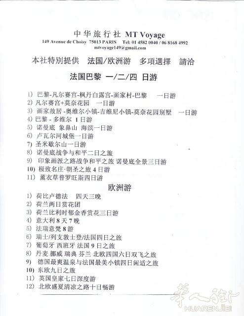 爱旅游的看过来
