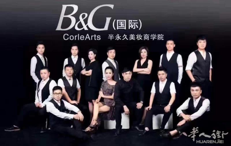 新加坡拜尔B&amp;G国际半永久纹绣 马德里开课啦