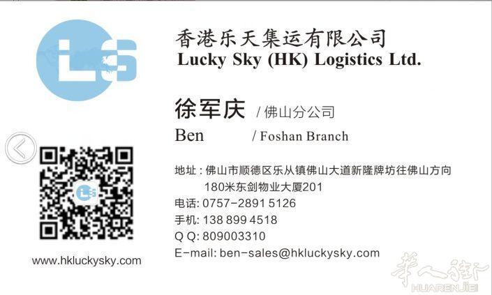 中国到法国门到门双清关物流公司
