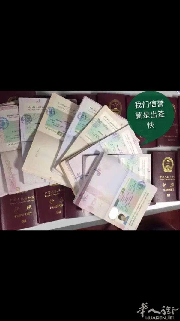 旅游签带人出国，百分百保签，收大量拒签本，福建本。