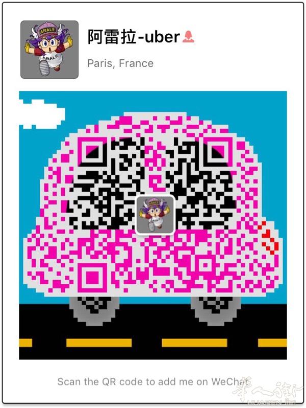 -法国🇫🇷专线🔥🔥接单中
🚘 Uber专