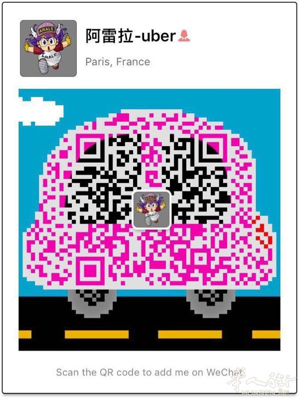 法国🇫🇷专线🔥🔥接单中 🚘 Uber专车