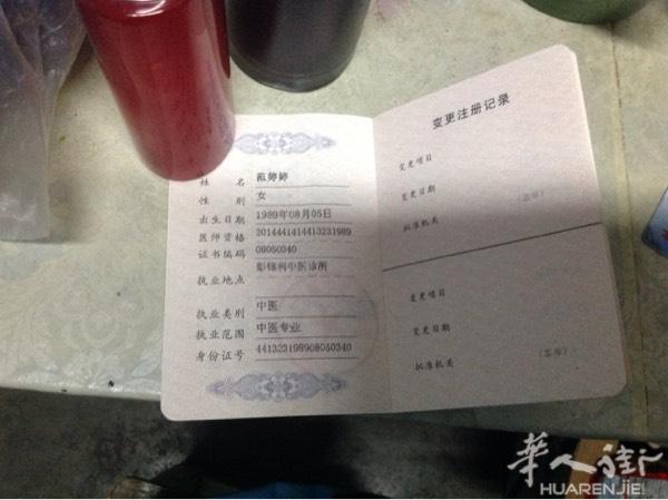 建中文网站了，针灸推拿学硕士