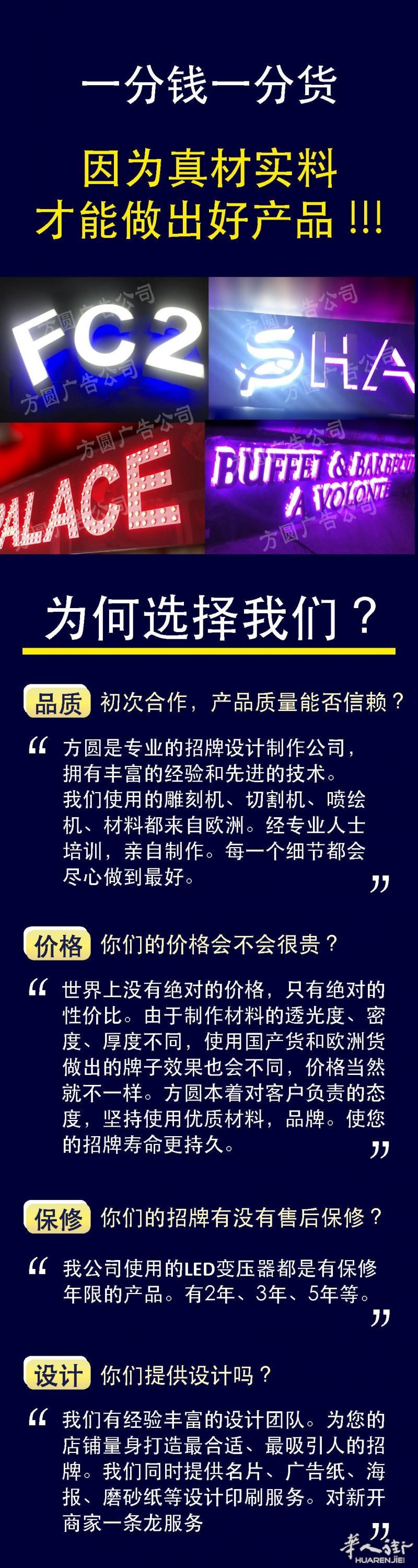 方圆广告招牌公司