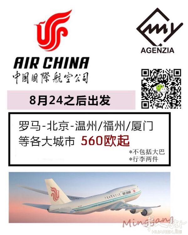 佛罗伦萨 名扬旅行社 特价