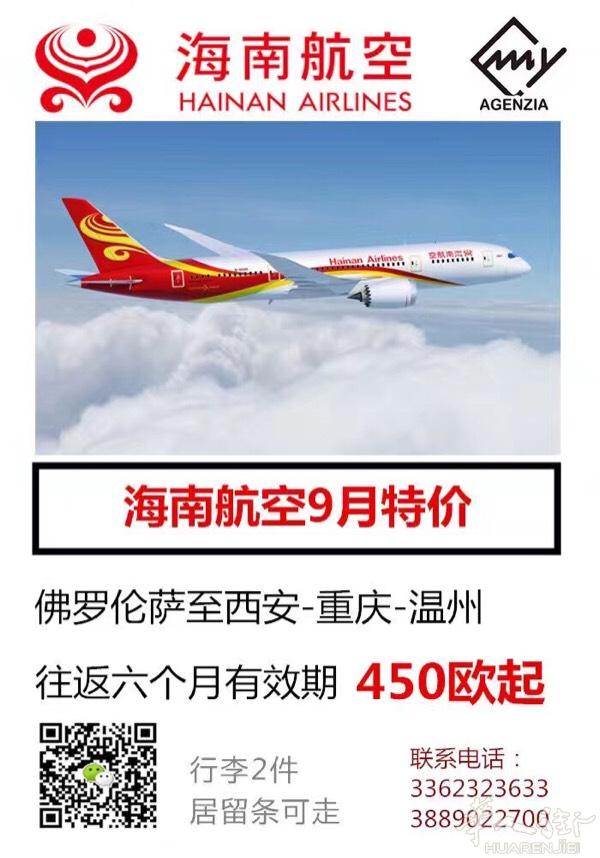 名扬特价