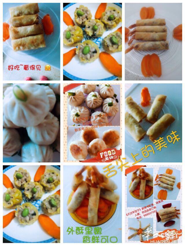 大过年饺子店，水饺、灌汤包、馅饼、煎饺、水煎包、春卷等等