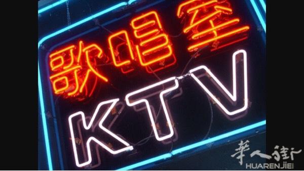 米兰幸运星KTV 原369 现推出特价 
中午 2