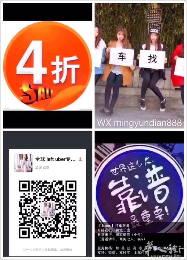 全球uber lyft代叫 原車費4折