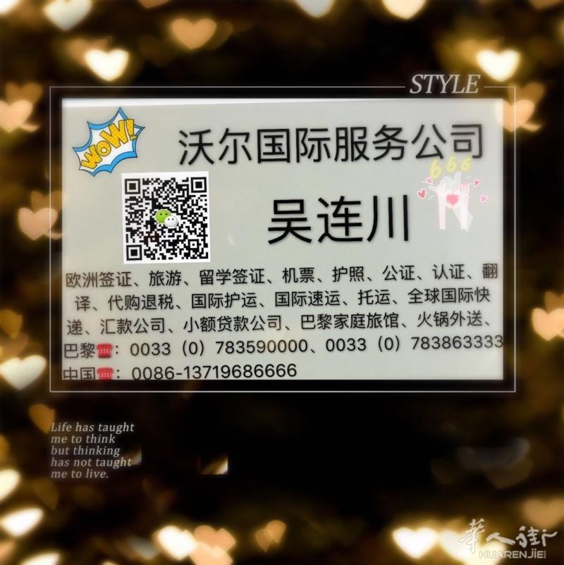 沃尔国际服务专业飞行服务(巴黎飞中国)