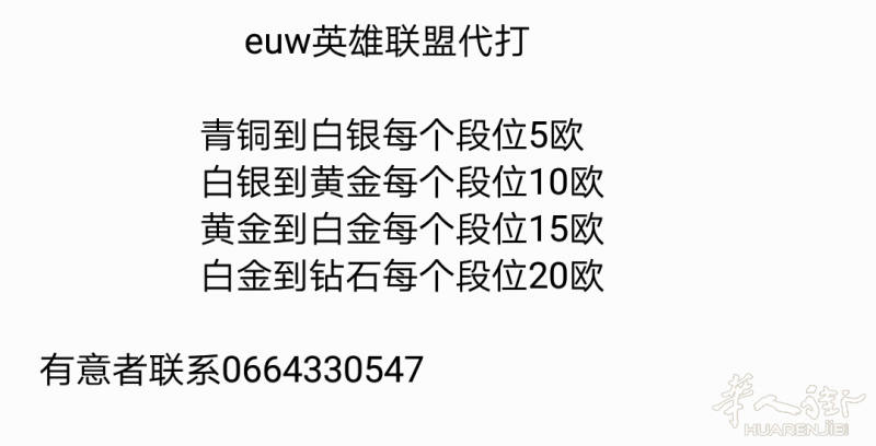 League of legends EloBoosting On EUW Server
