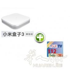 【代購】【現貨】【官網正品】小米盒子3增強版 越獄版+Livetv112]小米 越獄版+雲TV,可收視112個台灣電視節目365天