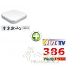 【代購】【現貨】[小米盒子3增強版 越獄版+Livetv386]小米盒子3增強版 越獄版 越獄版+Livetv386,可收視386個台灣電視節目365天