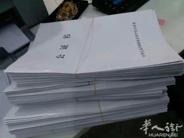 亲爱的街友们，权威代办涉外文件，比如您需要办理出生