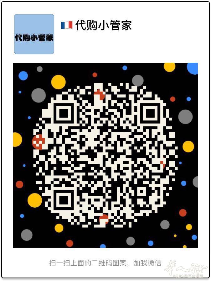 代购小管家 药妆，化妆品 （代买+打包+发货）一条龙服务