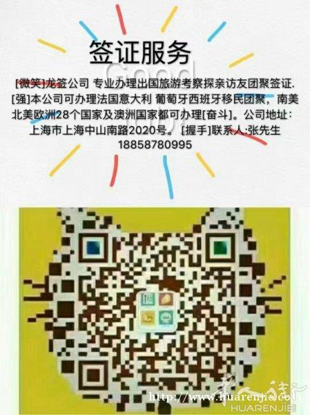想出国的朋友找他，出签快，落地付款包飞机票