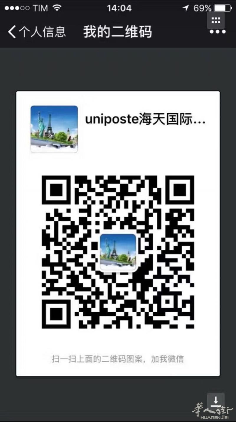 uniposte海天国际旅行社，特价飞机票，特价旅