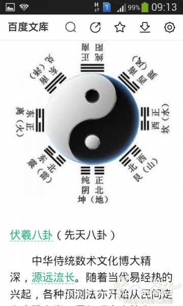 专业看风水布旺财旺丁灵验格局