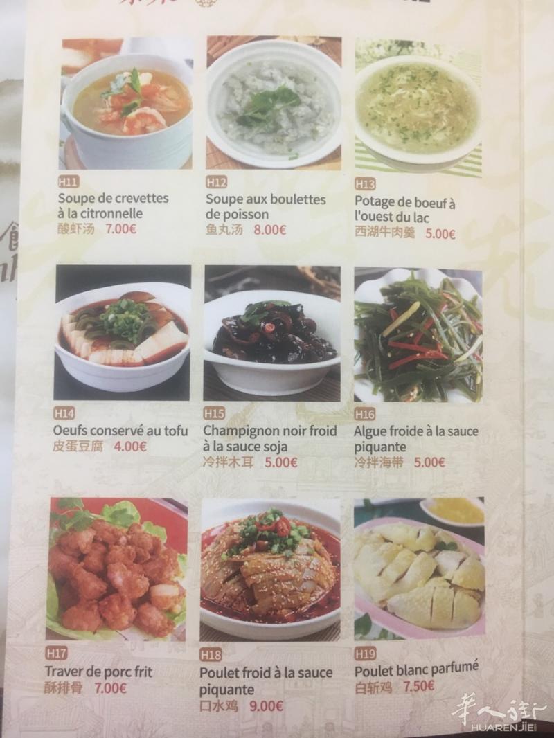《食味先》美味加实惠