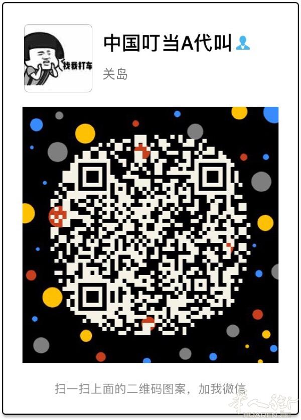 需要打车的朋友，可以来我这。4折、打车只