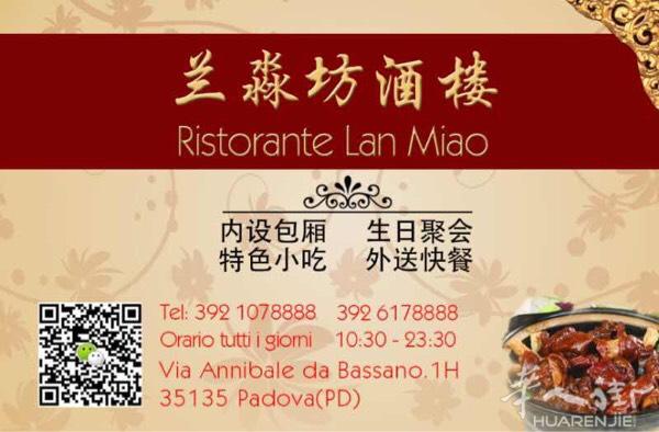 （兰淼坊酒楼）新推出 东北铁锅顿 和 火锅 敬你是