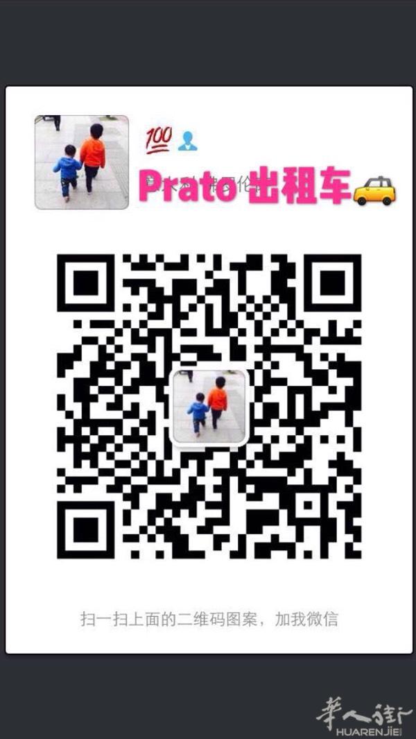 承接服装老板来普拉托进货包车！
提供机场接送、各种