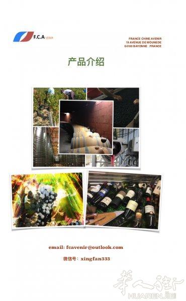 法国原装进口葡萄酒寻求合作代理